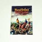 Bichopedia Ilustrada