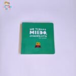 No Tengas Miedo Cangrejita