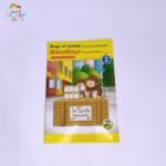 Jorge el curiosos El Puesto de Limonada