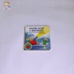 Gastón Ratón y Gastoncito