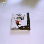 Blanco y negro - Hebreo