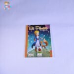 El Principito - Ilustrado